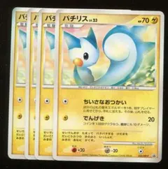 チルタリス PROMO BW-Pプロモ 148/BW-P 4枚 - メルカリ