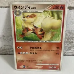 ウインディ：Pokémon Trading Card Game イラストレーシ… ウインディ：Pokémon Trading Card Game イラストレーシ… - メルカリ
