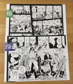 ONE PIECE ALL PAGES シャンクス シャムロック - メルカリ