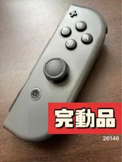 ジョイコン Nintendo switch R 右　グレー　完動品