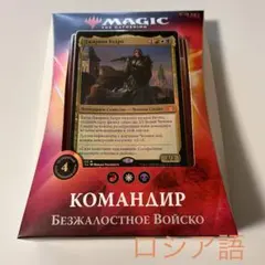未開封】スリヴァーの群れ 統率者マスターズ 統率者デッキ 日本語版