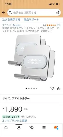 スマホスタンド