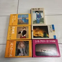 2025年最新】名画カード 永谷園の人気アイテム - メルカリ