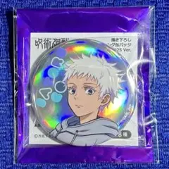 【新品❤️未使用】GiGO限定呪術廻戦ビッグオーロラ箔押し缶バッチ五条悟7種セット 呪術廻戦 GIGO限定 ビッグオーロラ 箔押し缶バッジ 五条悟 7個