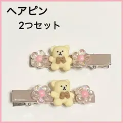 【くま お花 ヘアピン】2つセット ハンドメイド ベージュ ピンク