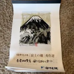 初日印令和六年7月10日富士山山頂郵便局登山証明書 1つ - メルカリ
