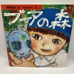 2025年最新】忌野清志郎 ブーアの森の人気アイテム - メルカリ