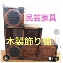 アジアン家具 薬箱 小物入れ バリ島 古家具 アンティーク 階段