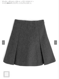 インパン裏地付ボックスプリーツフレアミニスカート[mei41] GRL