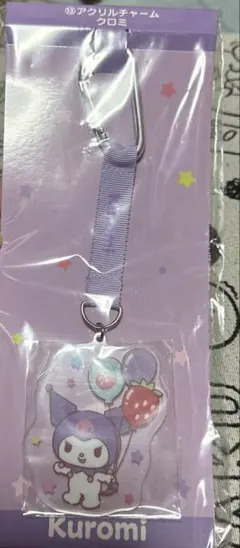 当たりくじ　アクリルチャーム　クロミ