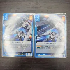 【匿名配送】ガンダムカードゲーム ネェル・アーガマ 2枚セット