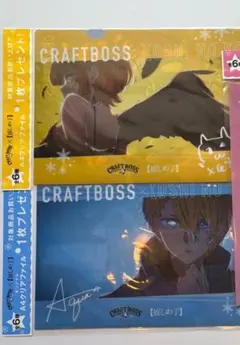 【新品未開封】 CRAFTBOSS クラフトボス クリアファイル　推しの子