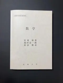 2026年最新】法政 通信の人気アイテム - メルカリ
