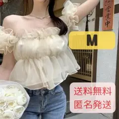 【新品】M オフショル　韓国　フェミニン　フリル　ブラウス　シアー　体型カバー