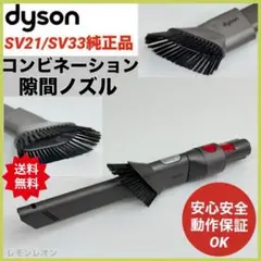 2026年最新】ダイソンsv21の人気アイテム - メルカリ