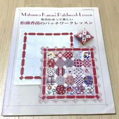 2026年最新】松浦香苗 本の人気アイテム - メルカリ