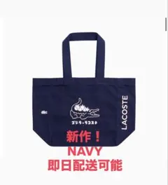 Lacoste Godzilla トートバッグ ゴジラ ラコステ - メルカリ