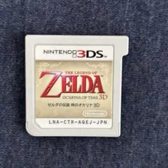 ゼルダの伝説 時のオカリナ 3D ソフトのみ
