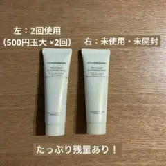 カバーマーク　トリートメントクレンジングミルク　ミニサイズ　2点　お試しサイズ