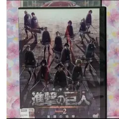 アニメDVD【進撃の巨人】