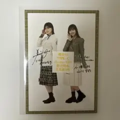 櫻坂46 HMV限定特典 生写真