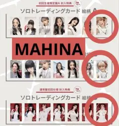 HANA ROSE トレカ 3点セット MAHINA マヒナ