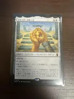 MTG マインド・ストーン 日本語 - メルカリ
