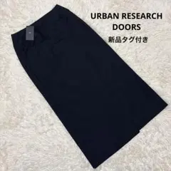 新品タグ付き アーバンリサーチドアーズ ラップストレートスカートのサムネイル