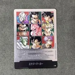 MANGA BOOSTER 02 エナジーマーカー E-89 孫悟空41巻