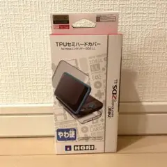 NEW2DSLL　ホリ製ライセンス商品　TPUセミハードカバー