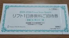 2026年最新】妙高杉ノ原スキー場の人気アイテム - メルカリ