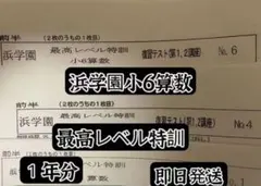 花様 リクエスト 2点 まとめ商品