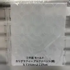 クロッチャ2026福袋 レジンモールド5点セット