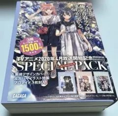 やはり俺の青春ラブコメはまちがっている。1～3スペシャルパック