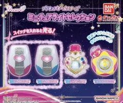 プリキュア ミニチュアライトセレクション カードコミューン 2点セット