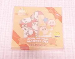 星のカービィ ワドルディ ハンドタオル