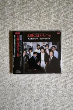 音楽：大野克夫／『太陽にほえろ！／マイコン刑事のテーマ＆’８６』ＯＳＴ盤ＣＤ 音楽：大野克夫／『太陽にほえろ！／マイコン刑事のテーマ＆'86