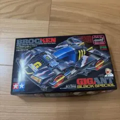 タミヤ ミニ四駆 ブロッケンギガント ブラックSPのサムネイル