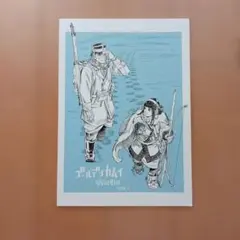 【非売品】映画　ゴールデンカムイ 網走監獄襲撃編　入場者特典　第二弾