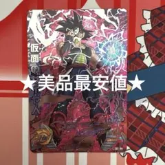 2025年最新】仮面のサイヤ人 secの人気アイテム - メルカリ