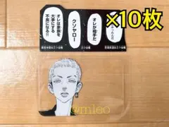 【新品】別冊フレンド 東京リベンジャーズ クリアカード ステッカー 三ツ谷隆