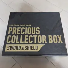 ポケモンカード プレシャスコレクターボックス　サプライのみ