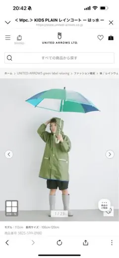 新品未使用グリーンレーベルKIDS PLAIN レインコート 120cmオリーブ