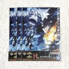 僕のヒーローアカデミア 一番くじ H賞