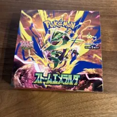 ストームエメラルダ BOX シュリンクなし ペリペリあり エディオン産