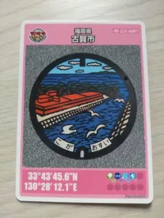 マンホールカード 第13弾 東京都 3枚 ロット001 マンホールカード 第13弾 東京都 3枚 ロット001 東京23区(Z001)の