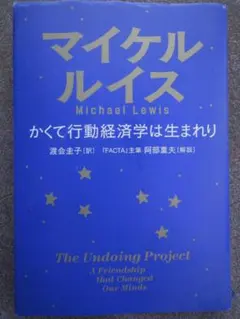武器としての行動経済学