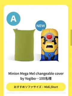 2025年最新】yogibo ミニオンの人気アイテム - メルカリ