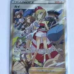 2025年最新】カイ sarの人気アイテム - メルカリ