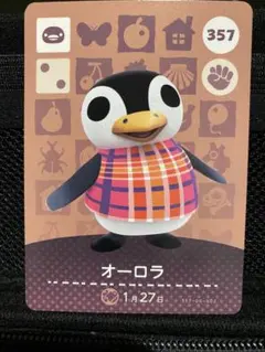 どうぶつの森 amiiboカード オーロラ